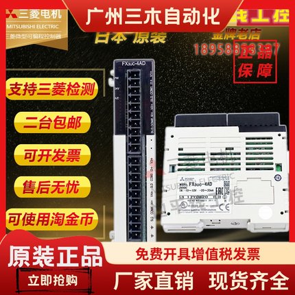 三菱PLC模拟量FX3UFX2N 3A2AD4AD4DA8AD232IF TC PT 1PG-E