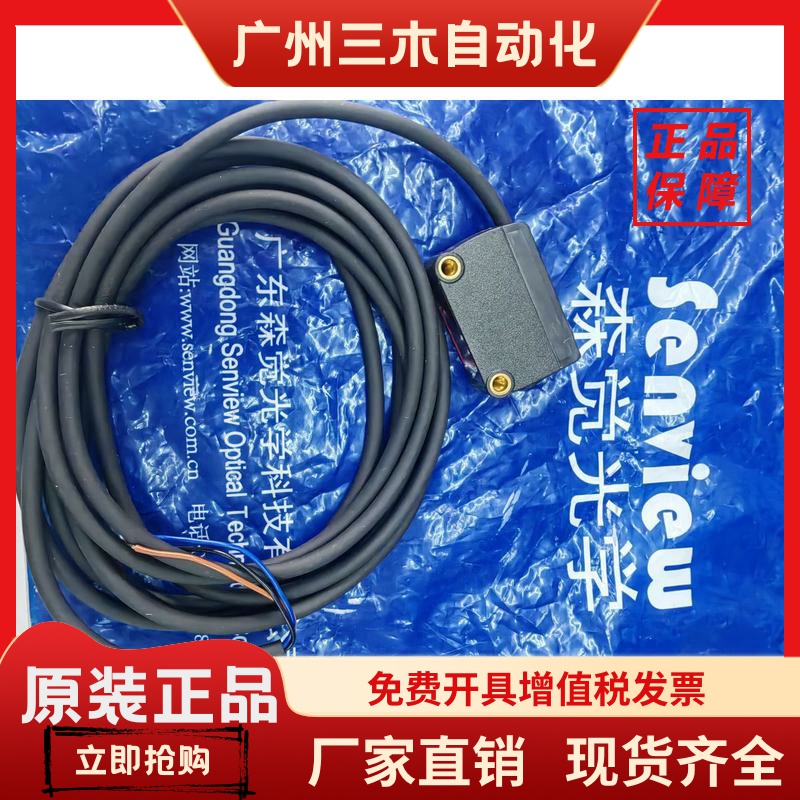 SF4Z-DGR250N 森觉光学senview SF4ZDGR250N SF4Z 光电开关传感器