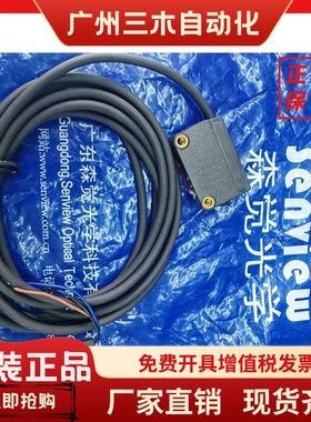SF4Z-DGR250N 森觉光学senview SF4ZDGR250N SF4Z 光电开关传感器