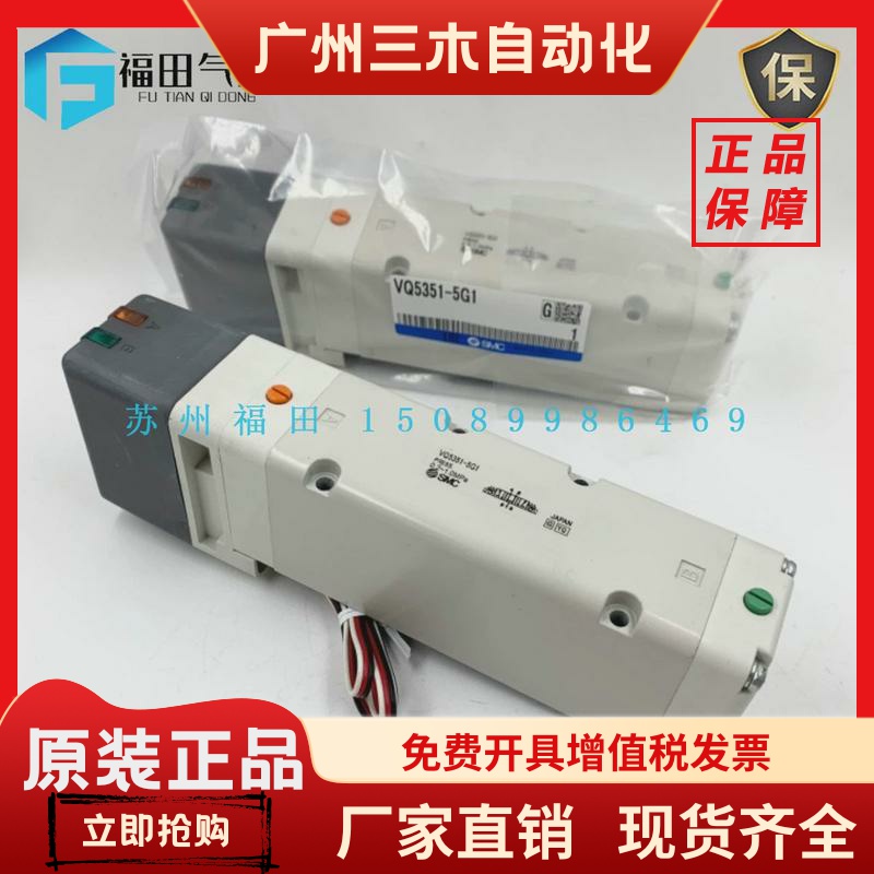 SMC原装电磁阀 VQ5100-51.VQ5200-51.VQ5201-51.VQ5351-5G1 5H1