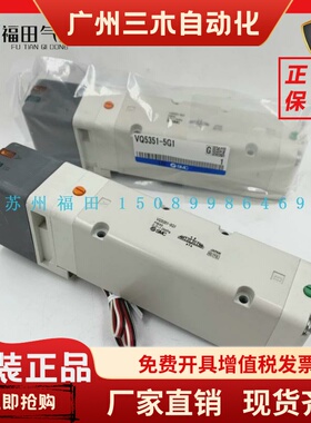 SMC原装电磁阀 VQ5100-51.VQ5200-51.VQ5201-51.VQ5351-5G1 5H1