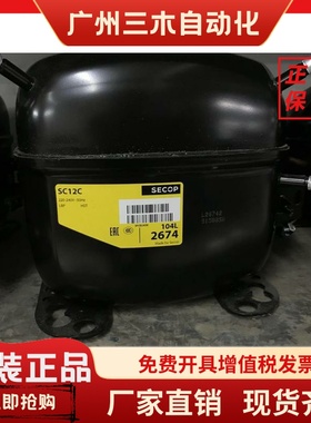 SC12C 104L2674原装全新丹佛斯斯科普压缩机冷藏蛋糕柜保鲜展示柜