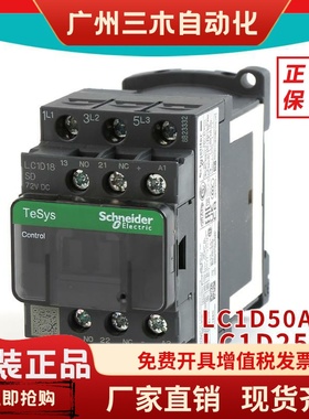 LC1D18SD 09SD LC1D50ASD LC1D65ASD95施耐德电梯直流接触器DC72V