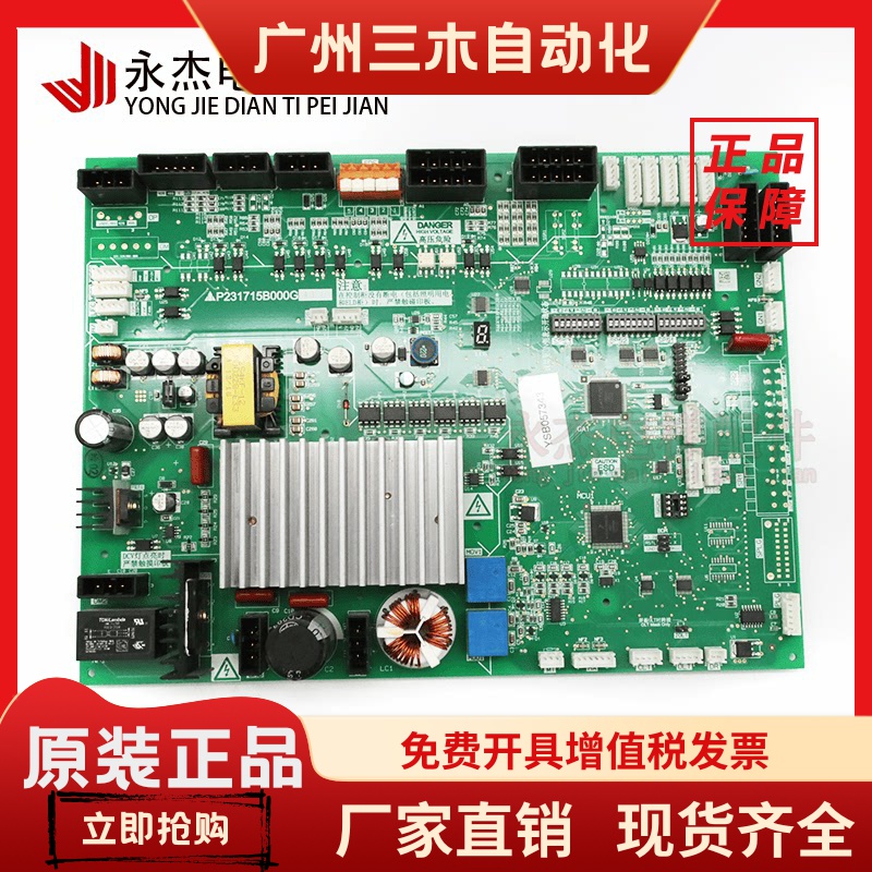 三菱凌云电梯门机板/P231707B000G03/P231709B000G03 G23 G13现货