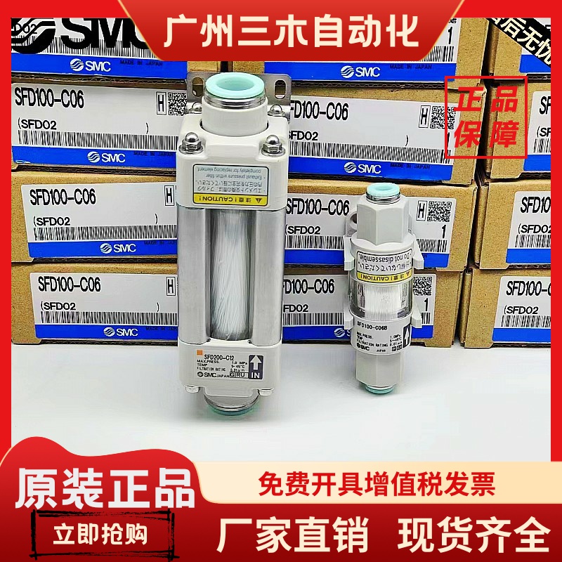 SFD100-C06 B/C04B/SFD200-C10/C12/C08/02B 原装SMC过滤器现货