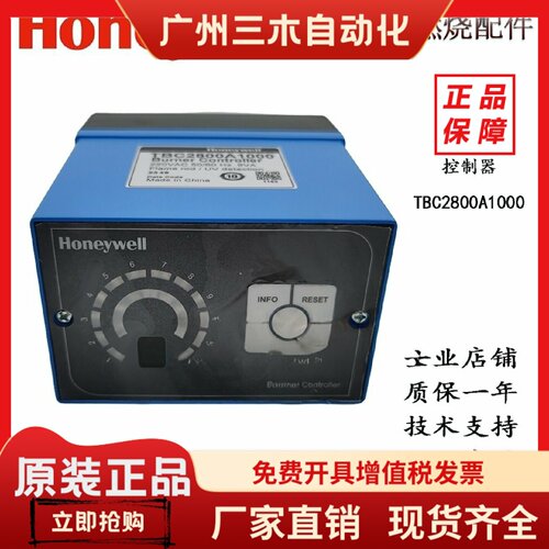 TBC2800A1000/TBC1800A1011控制器/Honeywell/点火烧嘴程控器原装