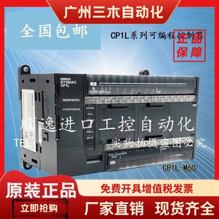 M30DT M40 CP1L欧姆龙CP1L M60DR L20DR L20DT M40DR