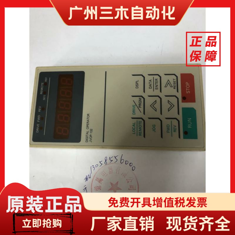 JVOP-132 JVOP JVOP132 安川变频器操作器面板616p5 616G5 676GL5