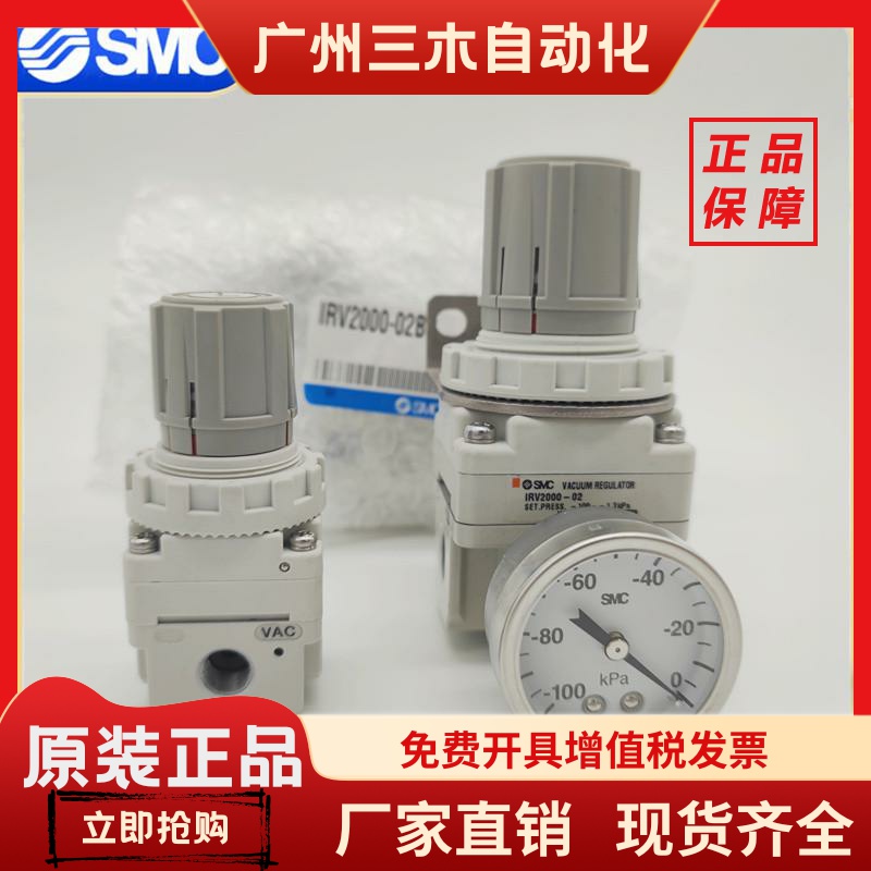 SMC原装调压阀IRV3000-03/04/IRV1000-01/IRV2000-02/B G BG现货