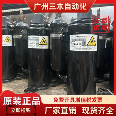 美的原装下线机直流变频空调通用压缩机KSK103D33UEZ3冷媒R32R410