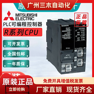 三菱PLC模块R01CPU R02CPU R08CPU R16CPU R32CPU R04ENCPU R16EN