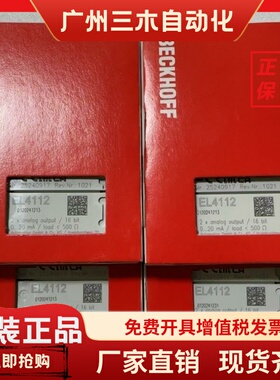 Beckhoff倍福全新原装 EL4112 EL3143 -0010模拟量输出端子模块