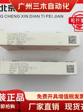 西威变频器模块SEMIKRON西门康83AC12IT1/83ANB15T1 82AC121T1