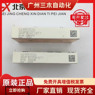 西威变频器模块SEMIKRON西门康83AC12IT1/83ANB15T1 82AC121T1