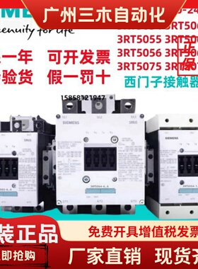 原装西门子接触器3RT5054-1AP36 5055 56 64 65 66 5075 76-6AP36