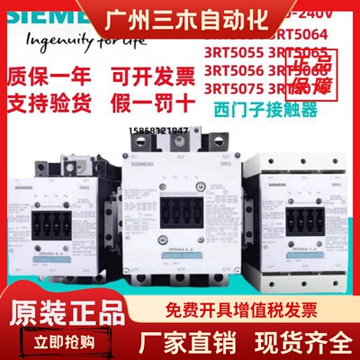 原装西门子接触器3RT5054-1AP36 5055 56 64 65 66 5075 76-6AP36