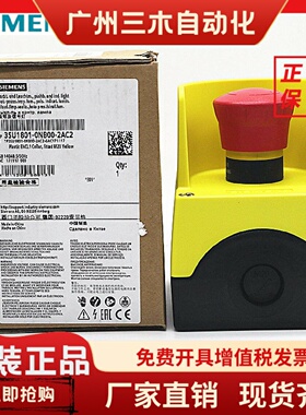 原装正品SIEMENS/西门子急停按钮开关3SU1801-0NB00-2AC2 现货