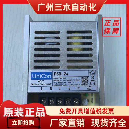 UniCom永宏P50-24 V开关电源供应器P35 P100 P150-24 W AC DC全新