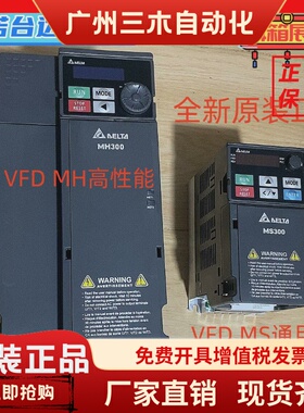 台达MS 3相220V变频器 VFD2A8/4A8/7A5/11A/17A/25A/33AMS23ANSAA