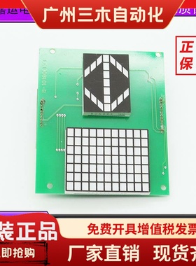 电梯配件P235003C159G02轿厢显示板P235740B000G12全新电路板原装