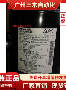 5VD420ZBA21/ZBC/ZBB/ZEA/XDA 5JD420XBB松下直流变频压缩机 520V