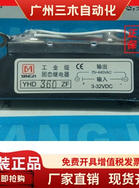 阳继YANGJI 工业级固态继电器 YHD360ZF (60A/440V)