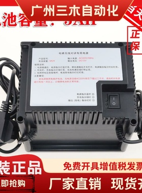 电梯无线对讲专用应急照明电源TD-360/226/DJX-380/260/DS/5AH