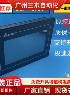 台达人机DOP-107BV 代替DOP-B07SS411 DOP-B07S410 DOP-B07S411