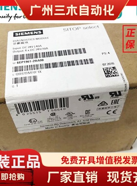 6EP1 961-2BA00 西门子诊断电源模块4通道6EP1961-2BA00现货2BAOO