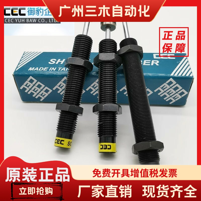 CEC御豹油压缓冲器 SC0806/1008/1210/1412/1415/1425/2030/2050