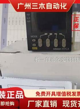 原装计时器H7CX-AW-N H7CX-AWD1 H7CX-AWSD1-G H7CX-AWSD包装齐全