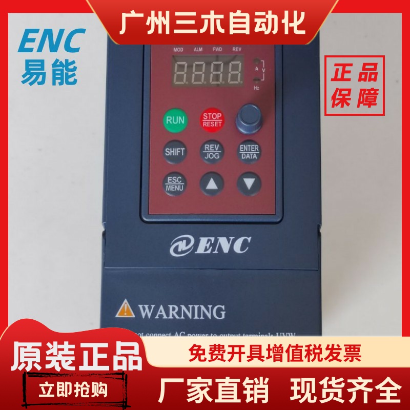 enc易能变频器EDS800-4T0015NB三相380V电机调速2S0007NB单相220v