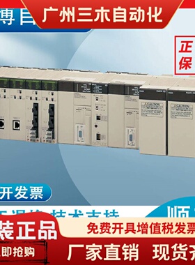 CS系列PLC CS1W-BC022 032 052 053 CS1W-BI032 BI033