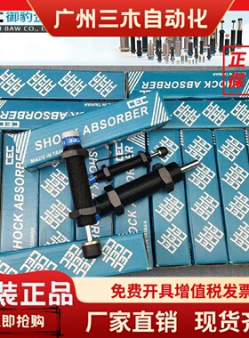 CEC御豹油压缓冲器SC0605 0806 1008 1210 SC1412BS-1-2-3-NC正品