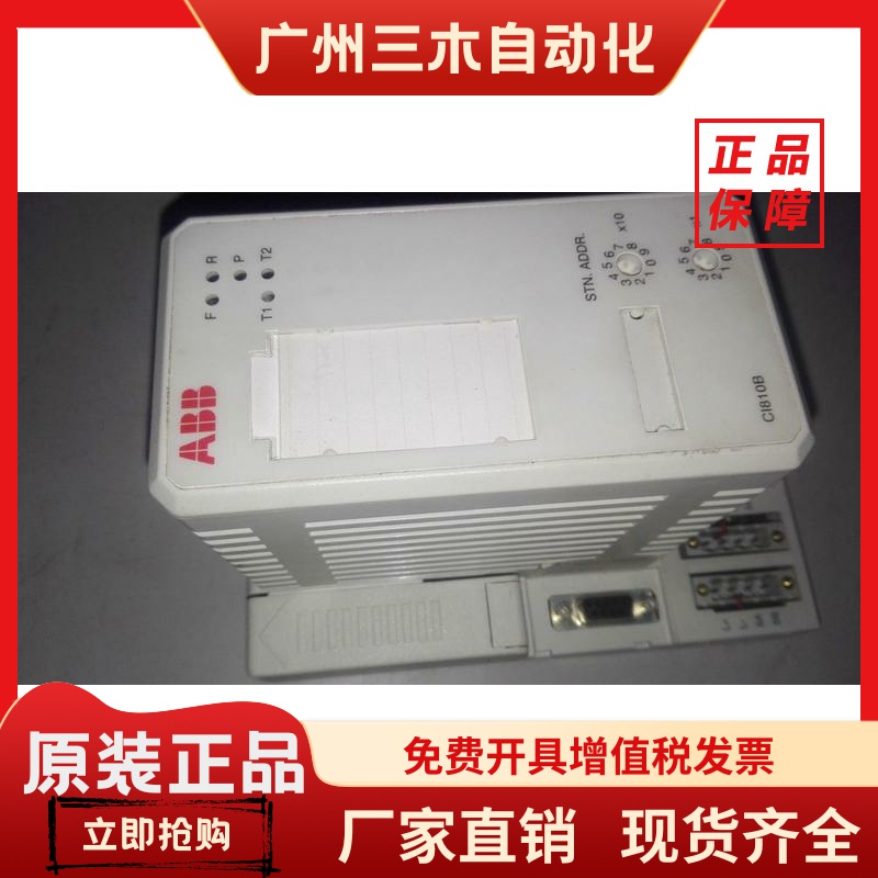 ABB通讯接口模件CI810B.CI801KIT.CI801.3BSE020520R1现货PLC模块