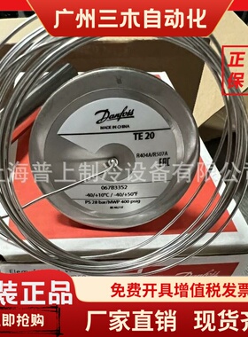 danfoss 丹佛斯膨胀阀TE20 067B3274 3276 3352 3392 3352 3354