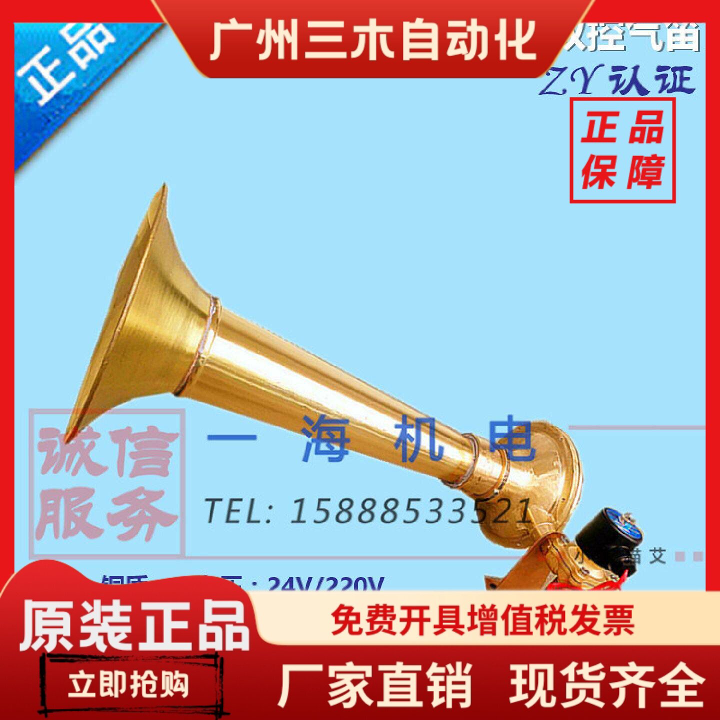 船用电控汽笛YQ-10G膜片式手电双控气笛喇叭/电磁阀带证书