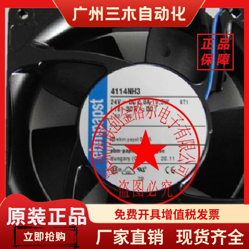 4114NH3 4114NH3R 4114NHH3 24V 19.5W原装德国进口 设备风机