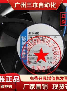 4114NH3 4114NH3R 4114NHH3 24V 19.5W原装德国进口 设备风机