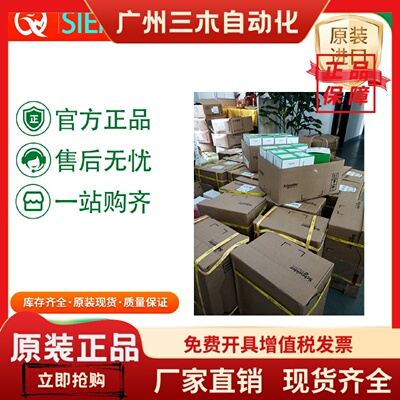 施耐德以太网交换机MCSESU083FN0/MCSESM043F23F0/MCSESM053F1CU0