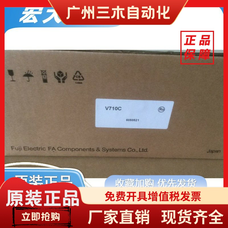 富士触摸屏 V710C, S, V710T, V710CD, V710SD, V710TM,V712S/iS