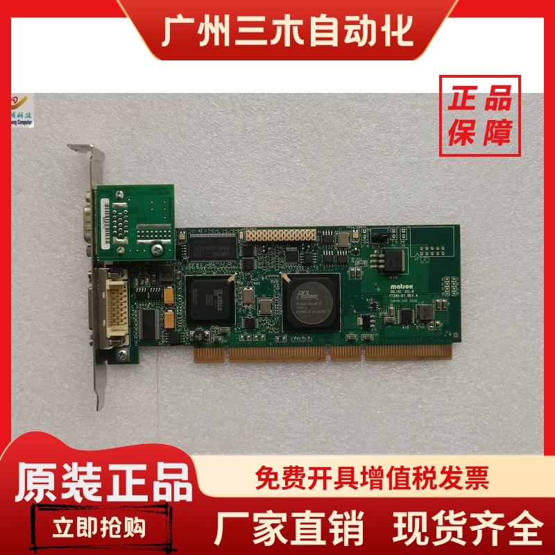 迈创matrox SOL6MCLB SOLIOS XCL-B Y7285-01REV.A 采集卡 现货