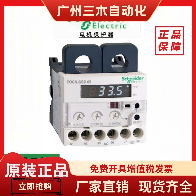 原装进口施耐德 EOCRSSD-30S    EOCR-SSD-30S 数字式电机保护器