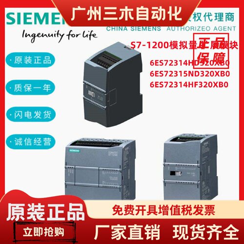 西门子PLC模拟量模块6ES7 231 6ES7231-4HD32/5ND32/4HF32-0XB0/O