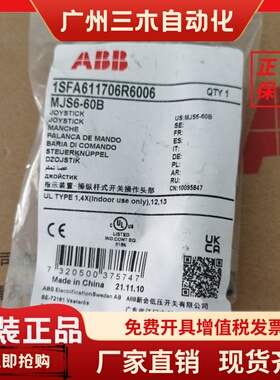 正品ABB 操作杆 MJS6-60B MJS7-60B MJS8-60B MJS9-60B MJS10-60B