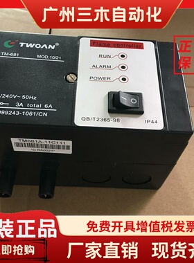 烧嘴控制器TM681A-11C111点火器TM-681A11C2100,TM681A-12D111,M0