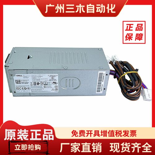 电源260W L260EBS-00 H/AC/D260EBS-00 HVW4Y全新5FK7C 0NCM9