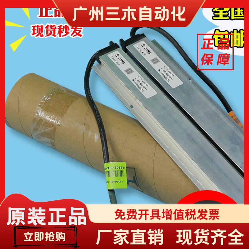 通用电梯光幕L135/L137梯爱琼斯080/KR/KSR光幕感应器KM51231708