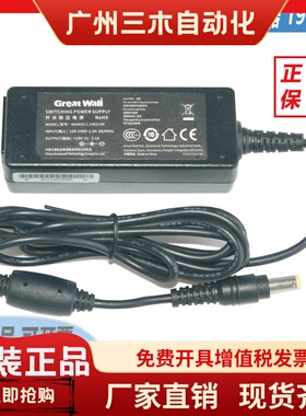原装Great Wall/长城 GA40SC2-1902100 电源适配器19V 2.1A充电器
