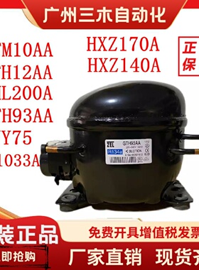 全新扎努西GTM10AA GVY75AA GML200A GTH12AA GTH93AA 冰箱压缩机